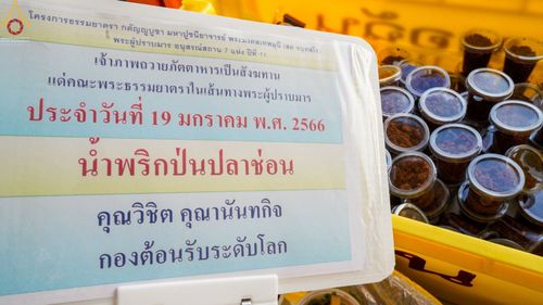 ภาพ No.72534:พิธีถวายภัตตาหารเป็นสังฆทาน แด่คณะพระธรรมยาตราฯ ในโครงการธรรมยาตรากตัญญูบูชา มหาปูชนียาจารย์ พระมงคลเทพมุนี(สด จนฺทสโร) พระผู้ปราบมาร อนุสรณ์สถาน 7 แห่ง ปีที่ 11 วันที่ 19 มกราคม พ.ศ. 2566