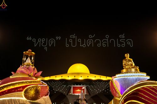 ภาพ No.308137:วันที่ 31 มกราคม พ.ศ. 2569 พิธีจุดประทีปธรรมถวายเป็นพุทธบูชา  และบูชาธรรมมหาปูชนียาจารย์ (ภาพชุดที่ 3) ณ วัดพระธรรมกาย ปทุมธานี ในโครงการธรรมยาตรา กตัญญูบูชา มหาปูชนียาจารย์ พระมงคลเทพมุนี(สด จนฺทสโร) พระผู้ปราบมาร อนุสรณ์สถาน 7 แห่ง ปีที่ 14