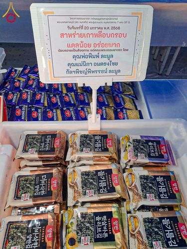 ภาพ No.198365:พิธีถวายภัตตาหารเป็นสังฆทาน แด่พระธรรมยาตรา ณ อนุสรณ์สถานบางปลา วัดบางปลา อำเภอบางเลน จังหวัดนครปฐม ในโครงการธรรมยาตรา กตัญญูบูชา มหาปูชนียาจารย์ พระมงคลเทพมุนี(สด จนฺทสโร) พระผู้ปราบมาร อนุสรณ์สถาน 7 แห่ง ปีที่ 13 วันที่ 20 มกราคม พ.ศ. 2568