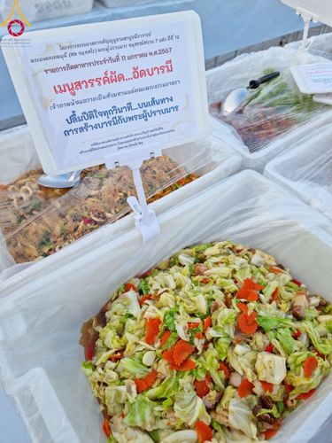 ภาพ No.109926:ถวายภัตตาหารเป็นสังฆทาน แด่คณะพระธรรมยาตราฯ ปีที่ 12 วันที่ 11 มกราคม พ.ศ. 2567 ณ อนุสรณ์สถานคลองบางนางแท่น  อ.สามพราน จ.นครปฐม