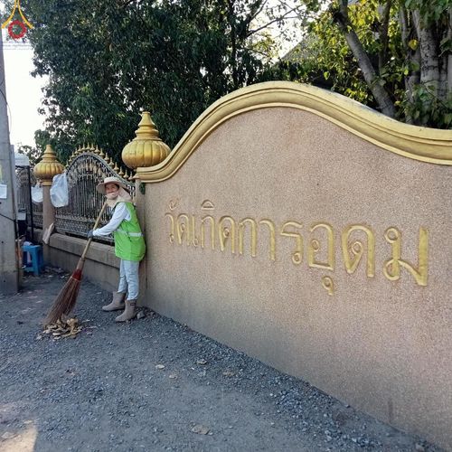 ภาพ No.119717:V.19 แกล้วกล้า การเตรียมงาน เก็บงาน การรับบุญของเจ้าหน้าที่หน่วยงานต่างๆ เพื่อโครงการธรรมยาตรา กตัญญูบูชามหาปูชนียาจารย์ พระมงคลเทพมุนี (สด จนฺทสโร) พระผู้ปราบมาร อนุสรณ์สถาน 7 แห่ง ปีที่ 12 ระหว่างวันที่ 2 - 31 มกราคม พ.ศ.2567