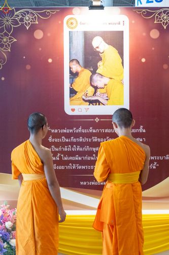 ภาพ No.235974:วันที่ 3 สิงหาคม พ.ศ. 2568 ภาพบรรยากาศ การต้อนรับปฎิสันถาร ของคณะสงฆ์ ในวันสมาธิโลก พิธีถวายมหาสังฆทาน 2,000 กว่าวัด ณ วัดพระธรรมกาย