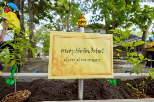 ภาพ No.226762:กิจกรรมจิตอาสาพัฒนา “เราทำความ ดี ด้วยหัวใจ” เนื่องในโอกาสวันพระบาทสมเด็จพระปกเกล้าเจ้าอยู่หัว ณ วัดพระธรรมกาย อ.คลองหลวง จ.ปทุมธานี วันพุธที่ 28 พฤษภาคม พ.ศ. 2568