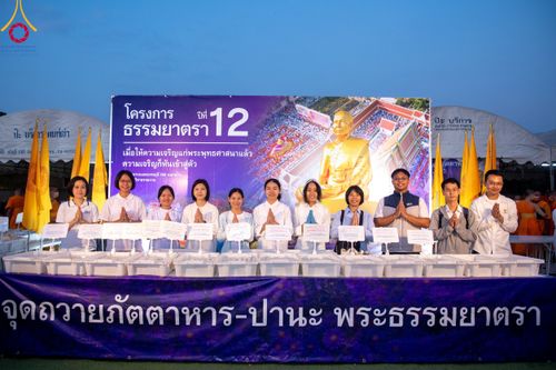 ภาพ No.115676:พิธีถวายภัตตาหารเป็นสังฆทาน แด่คณะพระธรรมยาตรา ปีที่ 12 วันที่ 20 มกราคม พ.ศ. 2567 ณ วัดโบสถ์(บน) บางคูเวียง จ.นนทบุรี