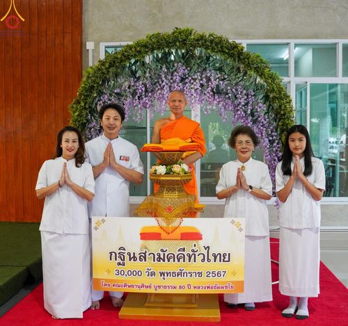 ภาพ No.155745:โครงการ อุบาสกแก้ว อุบาสิกาแก้ว รุ่นที่ 2 ตัวแทนทอดกฐินสามัคคีทั่วไทย 30,000 วัด ระหว่างวันที่ 13-15 กันยายน พ.ศ. 2567 ณ ศูนย์ปฏิบัติธรรมนครราชสีมา