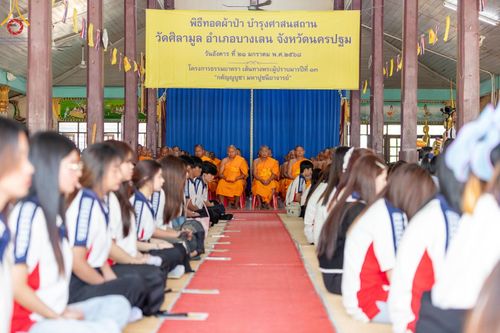 ภาพ No.199552:พิธีทอดผ้าป่าทำนุบำรุงศาสนสถาน ณ วัดศิลามูล ตำบลหินมูล อำเภอบางเลน จังหวัดนครปฐม ในโครงการธรรมยาตรา กตัญญูบูชา มหาปูชนียาจารย์ พระมงคลเทพมุนี(สด จนฺทสโร) พระผู้ปราบมาร อนุสรณ์สถาน 7 แห่ง ปีที่ 13 วันที่ 21 มกราคม พ.ศ. 2568