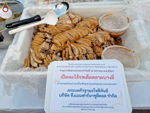 ภาพ No.111045:พิธีถวายภัตตาหารเป็นสังฆทาน แด่คณะพระธรรมยาตราฯ ในโครงการธรรมยาตรา กตัญญูบูชา มหาปูชนียาจารย์ พระมงคลเทพมุนี(สด จนฺทสโร) พระผู้ปราบมาร อนุสรณ์สถาน 7 แห่ง ปีที่ 12 วันที่ 13 มกราคม พ.ศ. 2567 ณ อนุสรณ์สถานมหาวิหารพระมงคลเทพมุนี  (โลตัสแลนด์) อ.สองพี่น้อง จ