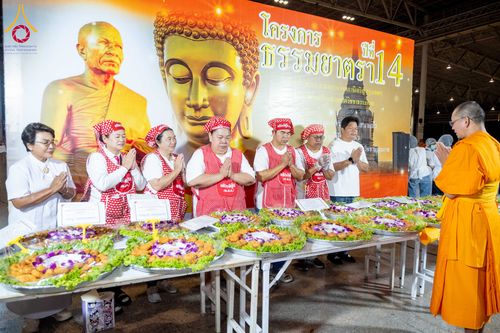 ภาพ No.303084:วันที่ 26 มกราคม พ.ศ. 2569 พิธีถวายภัตตาหารเป็นสังฆทาน แด่พระธรรมยาตรา ณ วัดพระธรรมกาย  จังหวัดปทุมธานี ในโครงการธรรมยาตรา กตัญญูบูชา มหาปูชนียาจารย์ พระมงคลเทพมุนี(สด จนฺทสโร) พระผู้ปราบมาร อนุสรณ์สถาน 7 แห่ง ปีที่ 14