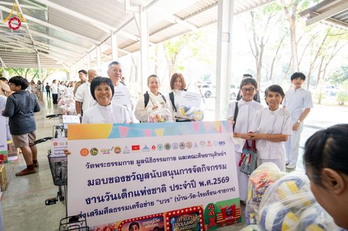 ภาพ No.291000:วันจันทร์ที่ 5 มกราคม พ.ศ. 2569  วัดพระธรรมกาย มูลนิธิธรรมกาย  จัดพิธีมอบของขวัญสนับสนุนการจัดกิจกรรมงานวันเด็กแห่งชาติ ประจำปี พ.ศ. 2569 ให้แก่องค์กรภาคีเครือข่ายกว่า 200 องค์กร ณ วัดพระธรรมกาย อ.คลองหลวง จ.ปทุมธานี