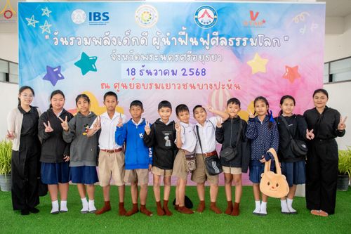 ภาพ No.283873:วันที่ 18 พฤศจิกายน พ.ศ. 2568 พิธีทอดกฐินสามัคคีทั่วไทย 30,000 วัด  โดยคณะศิษยานุศิษย์ บูชาธรรม 81 ปี  หลวงพ่อธัมมชโย  ณ วัดสวายสอ จ.บุรีรัมย์