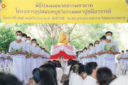 ภาพ No.63565:พิธีปลงผมนาคธรรมทายาท โครงการอุปสมบทบูชาธรรม มหาปูชนียาจารย์ประจำปี 2565 วันที่ 19 พฤศจิกายน พ.ศ. 2565 ณ สภาธรรมกายสากล วัดพระธรรมกาย