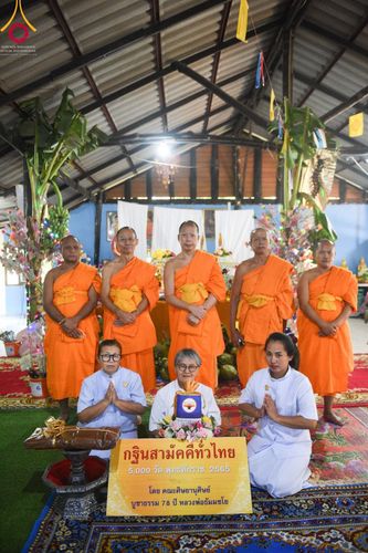 ภาพ No.63850:พิธีทอดกฐินสามัคคีทั่วไทย 5,000 วัด โดยคณะศิษยานุศิษย์วัดพระธรรมกาย น้อมบูชาธรรม 78 ปี หลวงพ่อธัมมชโย  วันอาทิตย์ที่  6  พฤศจิกายน พ.ศ. 2565  ณ วัดลำพญากลาง อ.มวกเหล็ก จ.สระบุรี