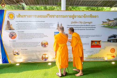 ภาพ No.78175:พิธีเจริญพระพุทธมนต์ สมโภชดวงแก้ว  " ดวงตะวันแห่งเกาหลี "  ดวงแก้ว "บริกรรมนิมิต" เพื่อการเข้าถึงธรรม  วันเสาร์ที่ 18 มีนาคม พ.ศ.2566  ณ อาคารปลูกศรัทธา วัดพระธรรมกาย