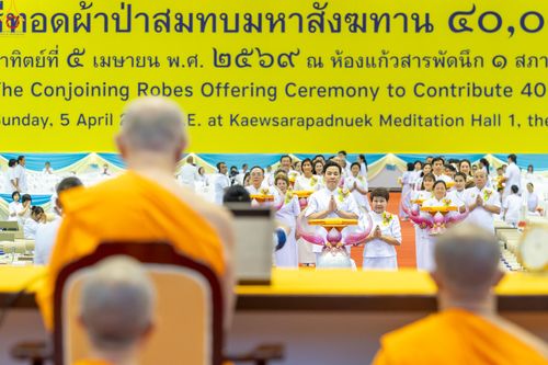 ภาพ No.318466:วันอาทิตย์ต้นเดือนที่ 5 เมษายน พ.ศ.2569 พิธีทอดผ้าป่าสมทบมหาสังฆทาน 40,000 กว่าวัดทั่วประเทศ ณ สภาธรรมกายสากล วัดพระธรรมกาย