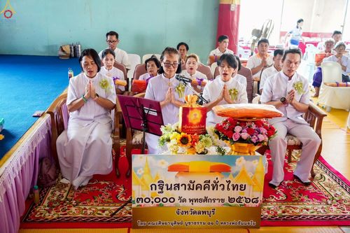 ภาพ No.282979:วันที่ 1 พฤศจิกายน พุ.ศ. 2568 พิธีทอดกฐินสามัคคีทั่วไทย 30,000 วัด  โดยคณะศิษยานุศิษย์ บูชาธรรม 81 ปี  หลวงพ่อธัมมชโย ณ วัดเขาสมอคอน อ.ท่าวุ้ง จ.ลพบุรี