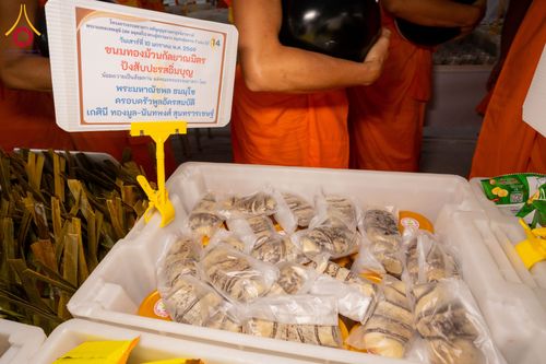 ภาพ No.291435:วันที่ 10 มกราคม พ.ศ. 2569 พิธีถวายภัตตาหารเป็นสังฆทาน แด่พระธรรมยาตรา ณ อนุสรณ์สถานคลองบางนางแท่น อ.สามพราน จ.นครปฐม ในโครงการธรรมยาตรา กตัญญูบูชา มหาปูชนียาจารย์ พระมงคลเทพมุนี(สด จนฺทสโร) พระผู้ปราบมาร อนุสรณ์สถาน 7 แห่ง ปีที่ 14