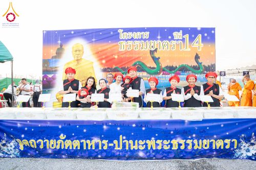 ภาพ No.297877:วันที่ 19 มกราคม พ.ศ. 2569 พิธีถวายภัตตาหารเป็นสังฆทาน แด่พระธรรมยาตรา ณ อนุสรณ์สถานบางปลา วัดบางปลา อำเภอบางเลน จังหวัดนครปฐม ในโครงการธรรมยาตรา กตัญญูบูชา มหาปูชนียาจารย์ พระมงคลเทพมุนี(สด จนฺทสโร) พระผู้ปราบมาร อนุสรณ์สถาน 7 แห่ง ปีที่ 14