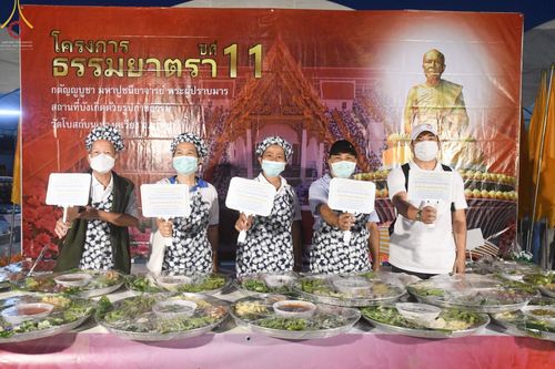 ภาพ No.72618:พิธีถวายภัตตาหารเป็นสังฆทาน แด่คณะพระธรรมยาตราฯ ในโครงการธรรมยาตรากตัญญูบูชา มหาปูชนียาจารย์ พระมงคลเทพมุนี(สด จนฺทสโร) พระผู้ปราบมาร อนุสรณ์สถาน 7 แห่ง ปีที่ 11 วันที่ 19 มกราคม พ.ศ. 2566