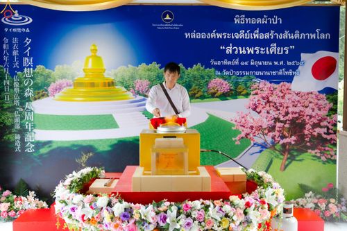 ภาพ No.335843:วันอาทิตย์ที่ 14 มิถุนายน พ.ศ. 2569 พิธีทอดผ้าป่าหล่อองค์พระเจดีย์​ "ส่วนพระเศียร" เพื่อสร้างสันติภาพโลก ครบรอบ 8 ปี วัดป่าธรรมกายนานาชาติโทชิหงิ