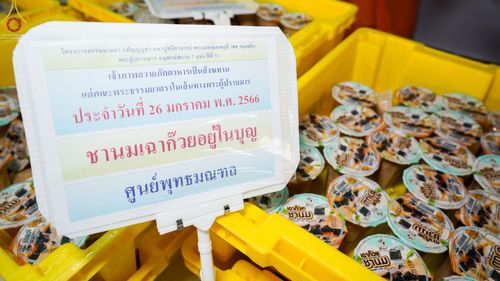 ภาพ No.74454:พิธีถวายภัตตาหารเป็นสังฆทาน แด่คณะพระธรรมยาตราฯ ในโครงการธรรมยาตรากตัญญูบูชา มหาปูชนียาจารย์ พระมงคลเทพมุนี(สด จนฺทสโร) พระผู้ปราบมาร อนุสรณ์สถาน 7 แห่ง ปีที่ 11 วันที่ 26 มกราคม พ.ศ. 2566