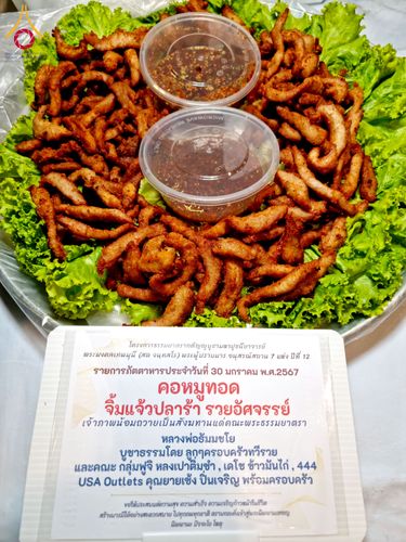 ภาพ No.121250:พิธีถวายภัตตาหารเป็นสังฆทาน แด่คณะพระธรรมยาตราฯ ในโครงการธรรมยาตรากตัญญูบูชา มหาปูชนียาจารย์ พระมงคลเทพมุนี(สด จนฺทสโร) พระผู้ปราบมาร อนุสรณ์สถาน 7 แห่ง ปีที่ 12 วันที่ 30 มกราคม พ.ศ. 2567 ณ สภาธรรมกายสากล วัดพระธรรมกาย