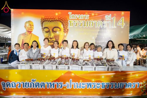 ภาพ No.301739:วันที่ 24 มกราคม พ.ศ. 2569 พิธีถวายภัตตาหารเป็นสังฆทาน แด่พระธรรมยาตรา ณ อนุสรณ์สถานบางปลา วัดบางปลา อำเภอบางเลน จังหวัดนครปฐม ในโครงการธรรมยาตรา กตัญญูบูชา มหาปูชนียาจารย์ พระมงคลเทพมุนี(สด จนฺทสโร) พระผู้ปราบมาร อนุสรณ์สถาน 7 แห่ง ปีที่ 14