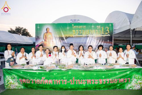 ภาพ No.193608:สาธุชนถวายภัตตาหารเป็นสังฆทาน แด่พระธรรมยาตรา ณ อนุสรณ์สถานคลองบางนางแท่น อ.สามพราน จ.นครปฐม ในโครงการธรรมยาตรา กตัญญูบูชา มหาปูชนียาจารย์ พระมงคลเทพมุนี(สด จนฺทสโร) พระผู้ปราบมาร อนุสรณ์สถาน 7 แห่ง ปีที่ 13 วันที่ 11 มกราคม พ.ศ. 2568