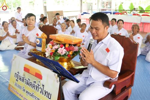 ภาพ No.152425:พิธีมอบสไบแก้ว โครงการอบรมอุบาสิกาแก้วจังหวัดบุรีรัมย์รุ่นที่ 1 วันที่ 6-8 กันยายน พ.ศ. 2567