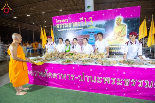 ภาพ No.203686:พิธีถวายภัตตาหารเป็นสังฆทาน แด่พระธรรมยาตรา ณ วัดพระธรรมกาย ตำบลคลองสาม อำเภอคลองหลวง จังหวัดปทุมธานี ในโครงการธรรมยาตรา กตัญญูบูชา มหาปูชนียาจารย์ พระมงคลเทพมุนี(สด จนฺทสโร) พระผู้ปราบมาร อนุสรณ์สถาน 7 แห่ง ปีที่ 13 วันที่ 30 มกราคม พ.ศ. 2568