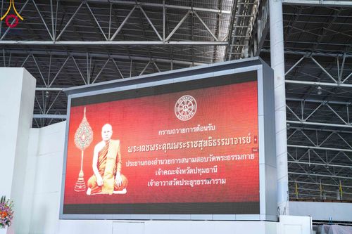 ภาพ No.100231:พิธีสอบธรรมสนามหลวง นักธรรมชั้นโท-เอก วันที่ 29 พฤศจิกายน - 2 ธันวาคม พุทธศักราช 2566 ณ สนามสอบวัดพระธรรมกาย จ.ปทุมธานี