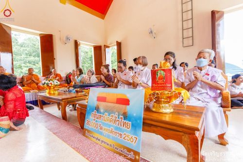 ภาพ No.166259:พิธีทอดกฐิน ณ วัดเจริญธรรมนิมิตร จ.ราชบุรี ในโครงการกฐินสามัคคีทั่วไทย 30,000 วัด บูชาธรรม 80 ปี หลวงพ่อธัมมชโย โดยคณะศิษยานุศิษย์วัดพระธรรมกาย วันที่ 20 ตุลาคม พ.ศ. 2567