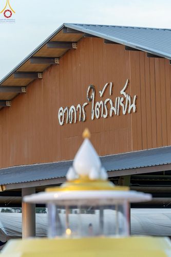 ภาพ No.211642:วันอาทิตย์ที่ 16 มีนาคม พ.ศ. 2568 พิธีอัญเชิญพระบรมสารีริกธาตุ ประดิษฐาน ณ ปทุมเจดีย์ ศูนย์อบรมเยาวชนปัตตานี