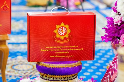 ภาพ No.224401:วันที่ 8 พฤษภาคม พ.ศ. 2568 พิธีถวายมหาสังฆทาน 101 วัด  บูชาธรรมอายุวัฒนมงคล 100 ปี สมเด็จอาชญาธรรมพระเจ้า สมเด็จพระสังฆราชแห่งคณะสงฆ์ไทยเขิน นครเชียงตุง ในนามพระครูบาไชยบูลย์ ธัมมชโย ณ วัดราชฐานหลวงเชียงยืน รัฐฉาน สาธารณรัฐแห่งสหภาพเมียนมา