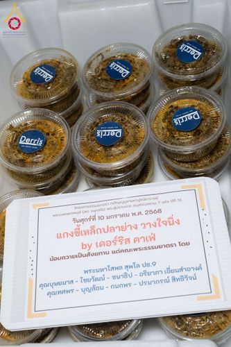 ภาพ No.192552:พิธีถวายภัตตาหารเป็นสังฆทาน แด่พระธรรมยาตรา ณ อนุสรณ์สถานคลองบางนางแท่น อ.สามพราน จ.นครปฐม ในโครงการธรรมยาตรา กตัญญูบูชา มหาปูชนียาจารย์ พระมงคลเทพมุนี(สด จนฺทสโร) พระผู้ปราบมาร อนุสรณ์สถาน 7 แห่ง ปีที่ 13 วันที่ 10 มกราคม พ.ศ. 2568