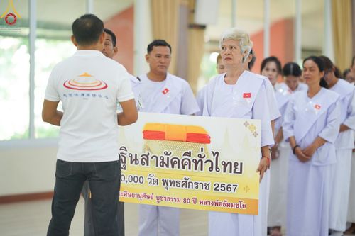 ภาพ No.153740:โครธการอุบาสกแก้ว อุบาสิกาแก้ว รุ่นที่ 1 ตัวแทนทอดกฐินสามัคคีทั่วไทย 30,000 วัด บูชาธรรม 80 ปี หลวงพ่อธัมมชโย ระหว่างวันที่ 6-8 กันยายน พ.ศ. 2567 ณ ศูนย์การศึกษาเขาแก้วเสด็จ จ.ปราจีนบุรี