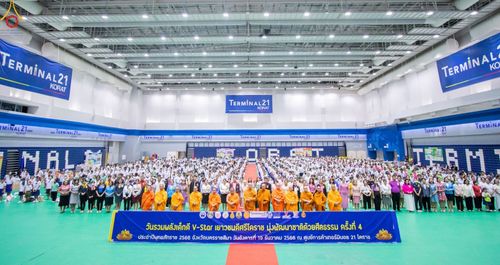 ภาพ No.103392:วันรวมพลังเด็กดี V-Star ผู้นำฟื้นฟูศีลธรรมโลก จังหวัดนครราชสีมา ณ เทอร์มินอล 21 โคราช ถ.มิตรภาพ ต.ในเมือง อ.เมืองนครราชสีมา จ.นครราชสีมา วันอังคารที่ 19 ธันวาคม พ.ศ. 2566