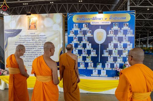 ภาพ No.146795:การต้อนรับพระสังฆาธิการ 2,000 กว่าวัดทั่วประเทศ และพิธีบูชาข้าวพระ เนื่องในวันสมาธิโลก วันอาทิตย์ที่ 4 สิงหาคม พ.ศ. 2567 ณ สภาธรรมกายสากล วัดพระธรรมกาย