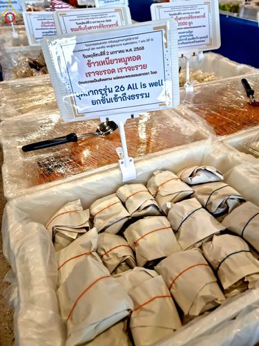 ภาพ No.188182:พิธีถวายภัตตาหารเป็นสังฆทาน แด่พระธรรมยาตรา ในโครงการธรรมยาตรา กตัญญูบูชา มหาปูชนียาจารย์ พระมงคลเทพมุนี(สด จนฺทสโร) พระผู้ปราบมาร อนุสรณ์สถาน 7 แห่ง ปีที่ 13 ณ สภาธรรมกายสากล วัดพระธรรมกาย วันที่ 2 มกราคม พ.ศ. 2568