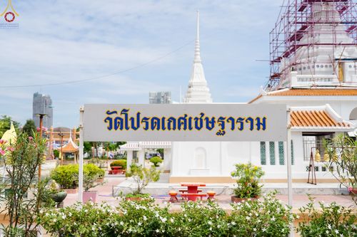 ภาพ No.65809:พิธีอุปสมบทวัดโปรดเกศเชษฐาราม อ.พระประแดง จ.สมุทรปราการ รับบุญจัดงานโดยสำนักพัฒนาเยาวชนโลก ในโครงการอุปสมบทบูชาธรรม มหาปูชนียาจารย์ประจำปี 2565 เมื่อวันที่ 7 ธันวาคม พ.ศ. 2565