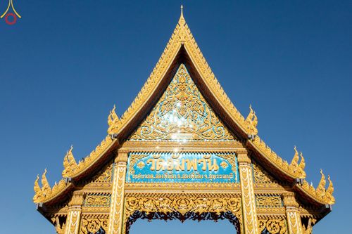 ภาพ No.105616:พิธีต้อนรับพระธรรมยาตรา ในโครงการธรรมยาตรากตัญญูบูชา มหาปูชนียาจารย์ พระมงคลเทพมุนี(สด จนฺทสโร) พระผู้ปราบมาร อนุสรณ์สถาน 7 แห่ง ปีที่ 12 วันที่ 3 มกราคม พ.ศ. 2567 ณ อนุสรณ์สถานโลตัสแลนด์ จ.สุพรรณบุรี