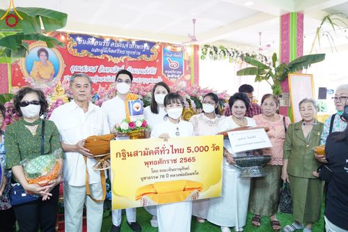 ภาพ No.64019:พิธีทอดกฐินสามัคคีทั่วไทย 5,000 วัด โดยคณะศิษยานุศิษย์วัดพระธรรมกาย น้อมบูชาธรรม 78 ปี หลวงพ่อธัมมชโย  วันอาทิตย์ที่  6  พฤศจิกายน พ.ศ. 2565  ณ วัดทวีการะอนันต์ อำเภอคลองหลวง จังหวัดปทุมธานี
