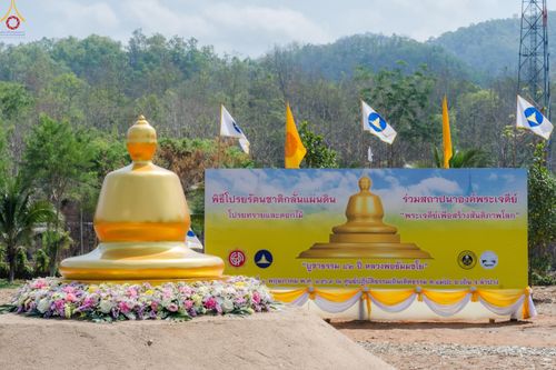 ภาพ No.326840:วันศุกร์ที่ ๑ พฤษภาคม พ.ศ.๒๕๖๙ พิธีทอดผ้าป่า สถาปนาองค์พระเจดีย์เพื่อสร้างสันติภาพโลก และ พิธีโปรยรัตนชาติ กลั่นแผ่นดิน  โปรยทราย เป็นปฐมฤกษ์ ณ ศูนย์ปฏิบัติธรรมเถินเทิดธรรม ต.แม่ปะ อ.เถิน จ.ลำปาง