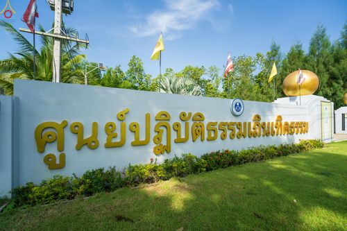 ภาพ No.331637:วันพุธที่ ๓ มิถุนายน พ.ศ.๒๕๖๙ พิธีทอดผ้าป่า ปฏิบัติธรรมกลั่นแผ่นดิน พิธีโปรยรัตนชาติ  และ พิธีตอกเสาเข็ม มงคลต้นแรก สถาปนา "องค์พระเจดีย์เพื่อสร้างสันติภาพโลก"  องค์แรก ครั้งแรกของลำปาง ประตูสู่ภาคเหนือ  ณ ศูนย์ปฏิบัติธรรมเถินเทิดธรรม อ.เถิน จ.ลำปาง
