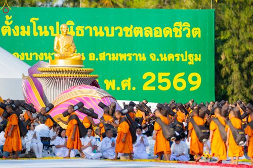 ภาพ No.289698:วันที่ 7 มกราคม พ.ศ. 2569 พิธีต้อนรับพระธรรมยาตรา ณ อนุสรณ์สถานลำดับที่ 2 สถานที่ตั้งมโนปณิธานบวชตลอดชีวิต อนุสรณ์สถานคลองบางนางแท่น อ.สามพราน จ.นครปฐม ในโครงการธรรมยาตรา กตัญญูบูชา มหาปูชนียาจารย์ พระมงคลเทพมุนี(สด จนฺทสโร) พระผู้ปราบมาร อนุสรณ์สถาน 7 แ