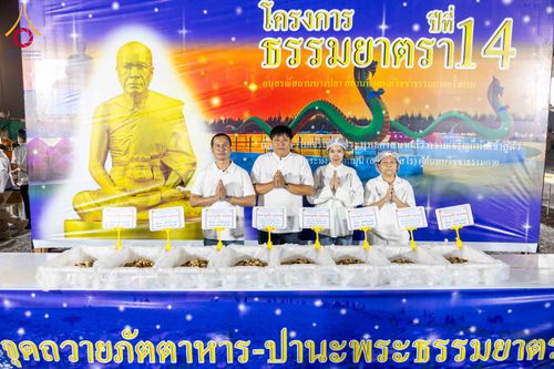 ภาพ No.300145:วันที่ 22 มกราคม พ.ศ. 2569 พิธีถวายภัตตาหารเป็นสังฆทาน แด่พระธรรมยาตรา ณ อนุสรณ์สถานบางปลา วัดบางปลา อำเภอบางเลน จังหวัดนครปฐม ในโครงการธรรมยาตรา กตัญญูบูชา มหาปูชนียาจารย์ พระมงคลเทพมุนี(สด จนฺทสโร) พระผู้ปราบมาร อนุสรณ์สถาน 7 แห่ง ปีที่ 14