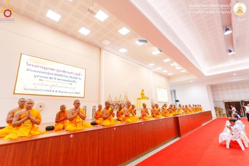 ภาพ No.152252:โครงการอบรมอุบาสก อุบาสิกาแก้ว ตัวแทนทอดกฐิน 30,000 วัด ทั่วไทย ระหว่างวันที่ 6-8 กันยายน พ.ศ. 2567 ณ ศูนย์อบรมเยาวชนกาญจนบุรี