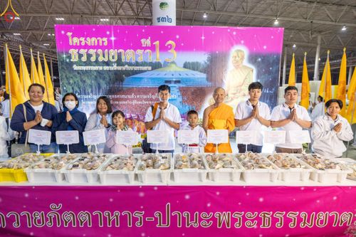 ภาพ No.188166:พิธีถวายภัตตาหารเป็นสังฆทาน แด่พระธรรมยาตรา ในโครงการธรรมยาตรา กตัญญูบูชา มหาปูชนียาจารย์ พระมงคลเทพมุนี(สด จนฺทสโร) พระผู้ปราบมาร อนุสรณ์สถาน 7 แห่ง ปีที่ 13 ณ สภาธรรมกายสากล วัดพระธรรมกาย วันที่ 2 มกราคม พ.ศ. 2568