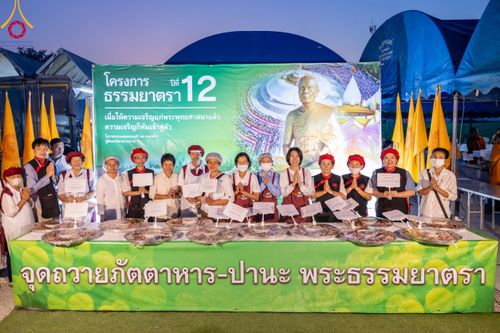 ภาพ No.108997:พิธีถวายภัตตาหารเป็นสังฆทาน แด่คณะพระธรรมยาตราฯ ในโครงการธรรมยาตรากตัญญูบูชา มหาปูชนียาจารย์ พระมงคลเทพมุนี(สด จนฺทสโร) พระผู้ปราบมาร อนุสรณ์สถาน 7 แห่ง ปีที่ 12 วันที่ 9 มกราคม พ.ศ. 2567 ณ อนุสรณ์สถานคลองบางนางแท่น  อ.สามพราน จ.นครปฐม