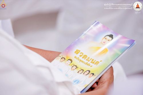 ภาพ No.247742:วันที่ 12-14 กันยายน พ.ศ. 2568 โครงการอบรม อุบาสกแก้ว อุบาสิกาแก้ว รุ่นที่ 1 ณ ศูนย์ปฏิบัติธรรมพระมงคลเทพมุนี อ.สองพี่น้อง จ.สุพรรณบุรี