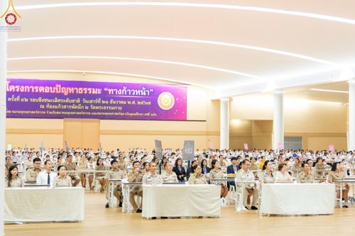 ภาพ No.185858:โครงการตอบปัญหาธรรมะ “ทางก้าวหน้า” ครั้งที่ 42 รอบชิงชนะเลิศระดับชาติ ประจำปี พ.ศ. 2567 วันเสาร์ที่ 21 ธันวาคม พ.ศ. 2567 ชมรมพุทธศาสตร์สากล ร่วมกับสมาคมพุทธศาสตร์สากล และชมรมพุทธศาสตร์สถาบันอุดมศึกษา 35 แห่งทั่วประเทศ ณ ห้องแก้วสารพัดนึก 2 วัดพระธรรมกาย 